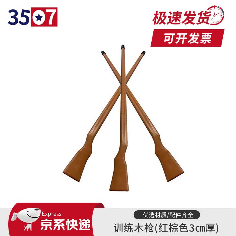 Martial Arts Training Wooden Spear
