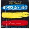 7inch Record POLICE  Every Breath You Take  Murder By N AMP763 AM 1983 Japan Rock Used