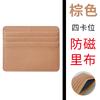 Корковый антимагнитный чехол для банковской карты из ПУ кожи, креативный портативный многофункциональный чехол для ID, чехол для RFID-карты