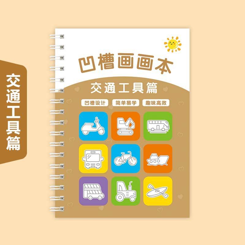 Книга для практики каллиграфии с желобками, водостойкая, шаблон для рисования базовых штрихов для детей, тренировка письма в детском саду