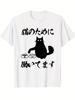 I Designed Fun Catthemed Printed Tshirts for My Cat Perfect for Summer and Available in Unisexs Sizesgraphic T Shirts Y2K Top