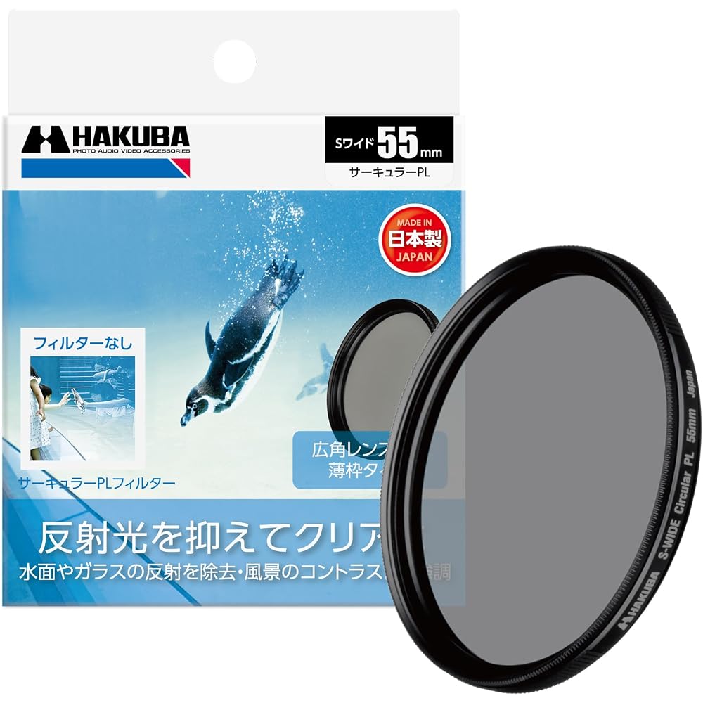 HAKUBA C-PL Filter 55mm S (Screw Type) Wide Circular PL Filter, Polarizing Filter, Color Enhancement, Contrast Enhancement, Reflection Reduction, Slim