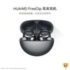 Huawei Беспроводные Bluetooth-наушники с открытым ухом FreeClip