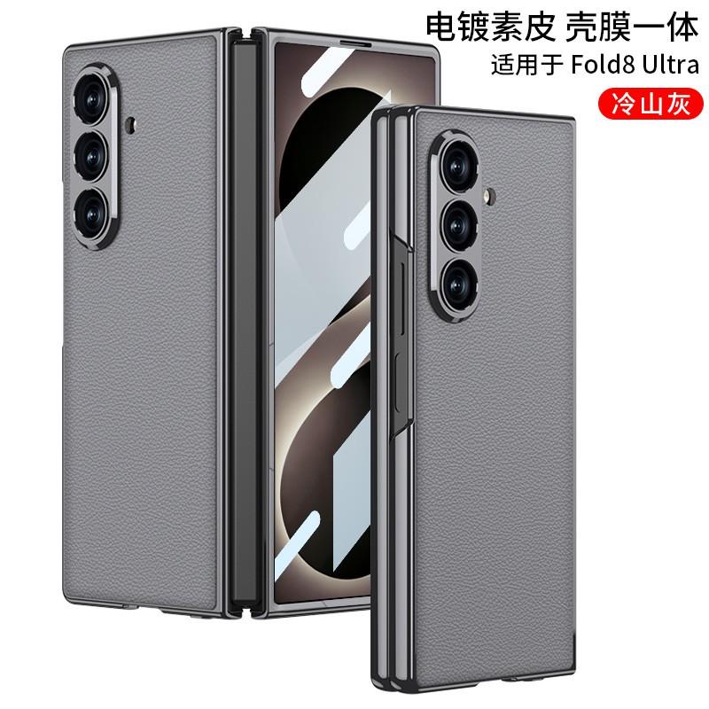 Premium PU Leather Flip Case With Screen Film Galaxy Z Fold8 Ultra - Shockproof Cover In Limited Edition Colors