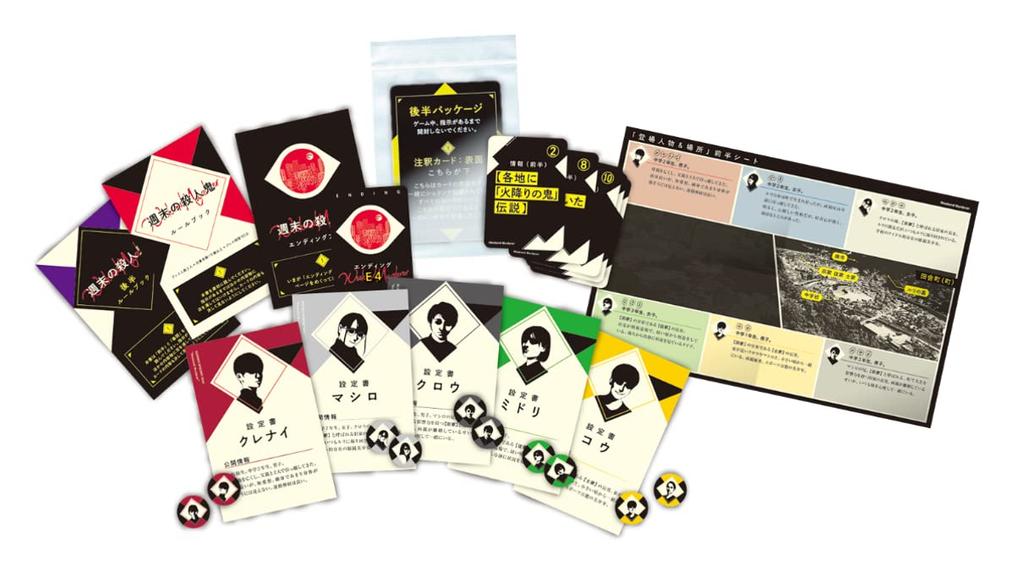 Group SNE Weekend Killer 60 Ages 15 and Murder Mystery (2 Players, Minutes, Up)