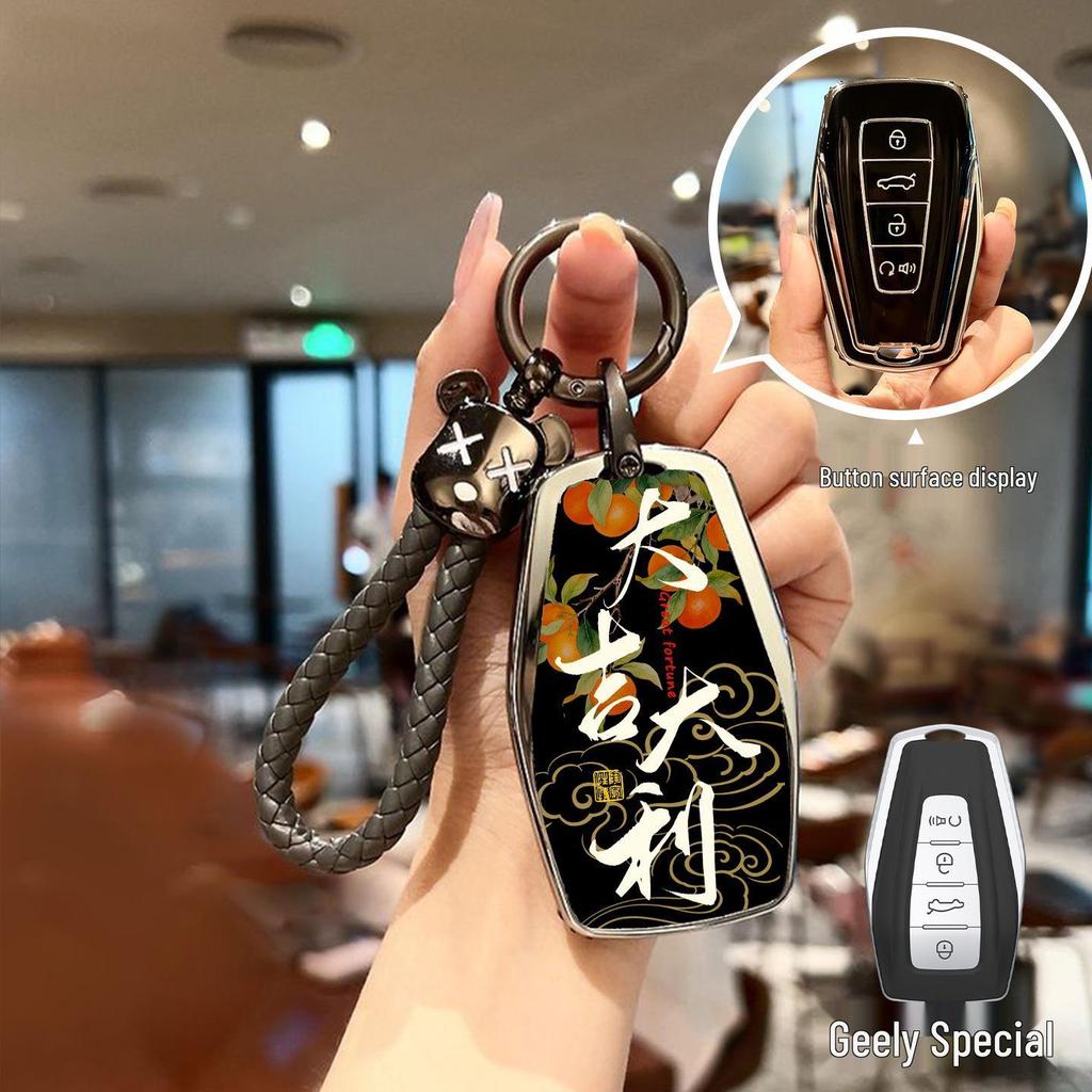Чехлы для ключей для моделей Geely: Боюэ, Биньюэ, Куль, Синъюэ, Синжуй, Божуй, 2025, Эмгранд 2026.