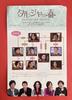 [USED] Lee Min-gi's Spring of Talja DVD Box 1+2 Complete Set