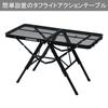 Campers Collection Tough Light Action Table Черный корпус Ширина x Глубина x Высота [Yamazen] TAT-8640 (МБК) размер 87,5 40,5 35,5/50/60см