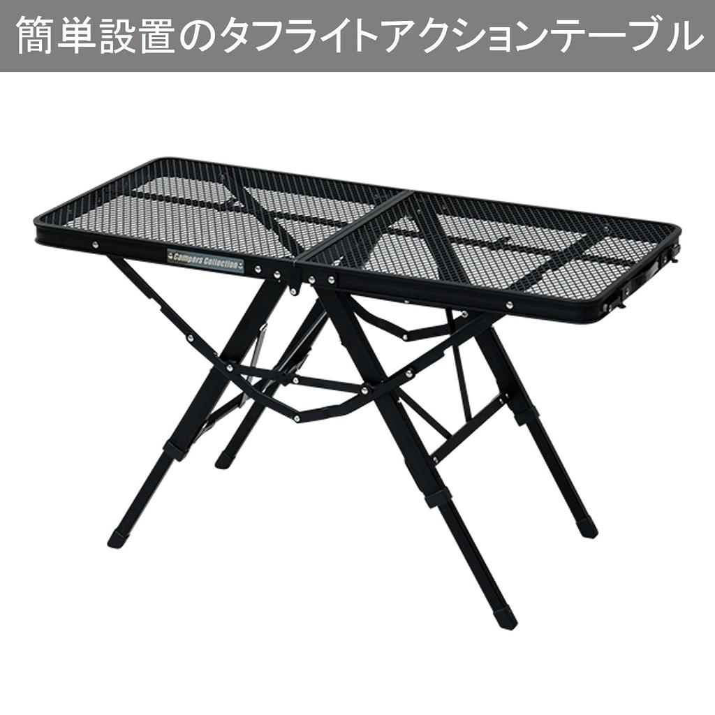 Campers Collection Tough Light Action Table Черный корпус Ширина x Глубина x Высота [Yamazen] TAT-8640 (МБК) размер 87,5 40,5 35,5/50/60см