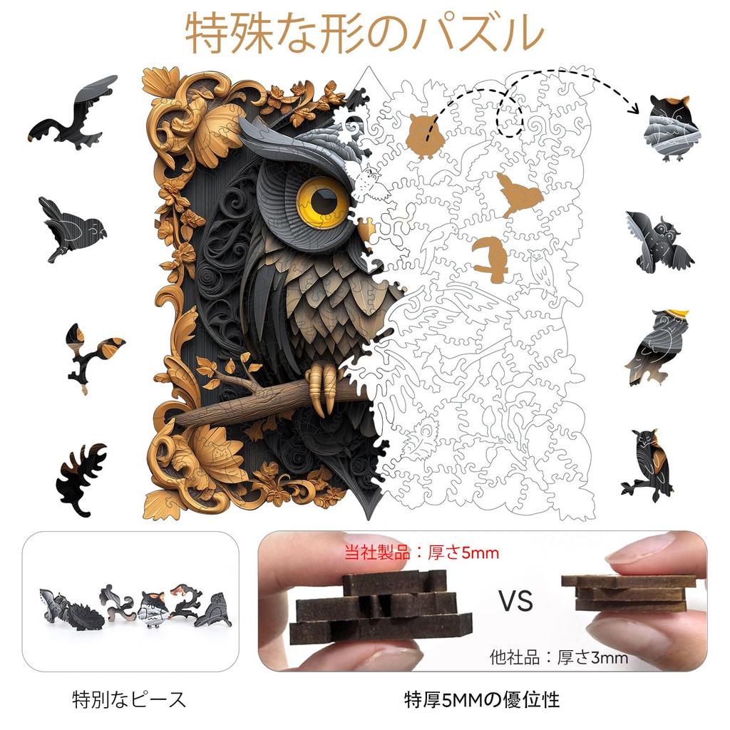 Delobil Wooden Jigsaw 200 5mm Uniquely Shaped 3D Adult Includes Transparent Sheet X Puzzle, Pieces, Thick, Pieces, Laser-Cut Micro-Pieces, Puzzle,