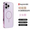 Применимо к чехлу для мобильного телефона iPhone17PROMAX AG тонкое кольцо магнитное титановое шлифованное Apple 16 противоударная пленка для объектива 14