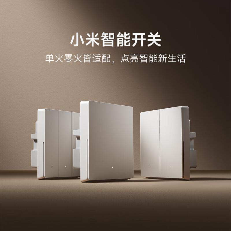 Умный выключатель Xiaomi