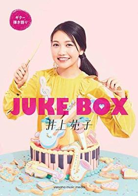 Гитарное сопровождение Соноко Иноуэ «JUKE BOX»