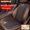 Чехол-подушка на сиденье автомобиля BYD Qin Pro/Plus из ледяного шелка с поддержкой поясницы - Универсальный аксессуар для салона на все сезоны.