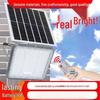 Nu Feng Ultra-Bright Solar Floodlight