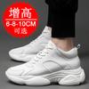 Inner Heightening Men's Shoes Sports Shoes Ins Trendy Shoes Dad Shoes 8 Invisible Heightening Shoes Men's 10cm