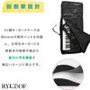 RYUBOF 61-Key Keyboard Case, Soft Case, 3-Way Backpack, Shoulder Strap, or Handbag, Waterproof Oxford Cloth, Shockproof, Large Capacity Pocket, Lightw