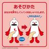 Bandai Говорящие плюшевые игрушки (Не-Не) ПЕРЧАТКА-КУКЛА СОЛНЦЕ СОЛНЦЕ, Для детей от 6 лет