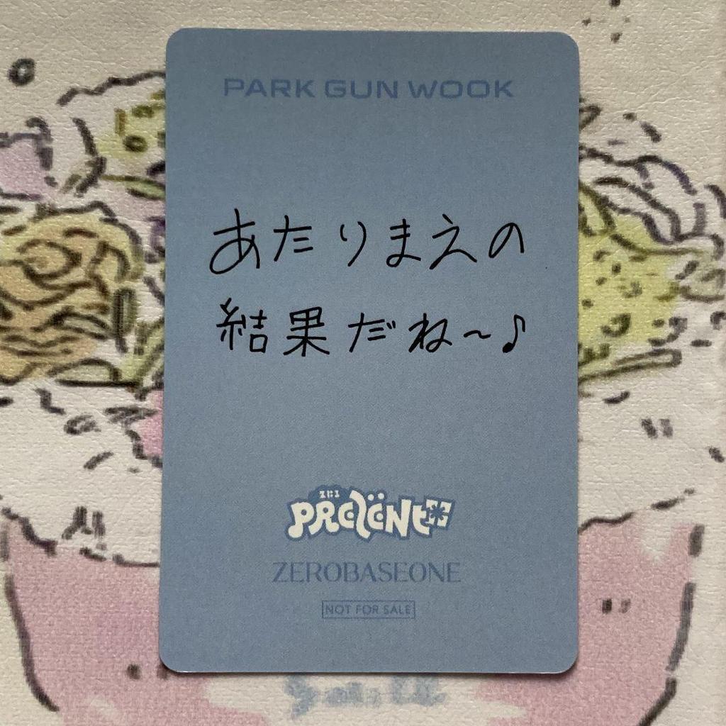 [USED] ZB1 Park Gun-wook Zebewan B Prize, Rock-Paper-Scissors, Winning Trading Card