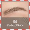 Maybelline BuildaBrow 04 Ash Brown Liquid Eyeliner Waterproof