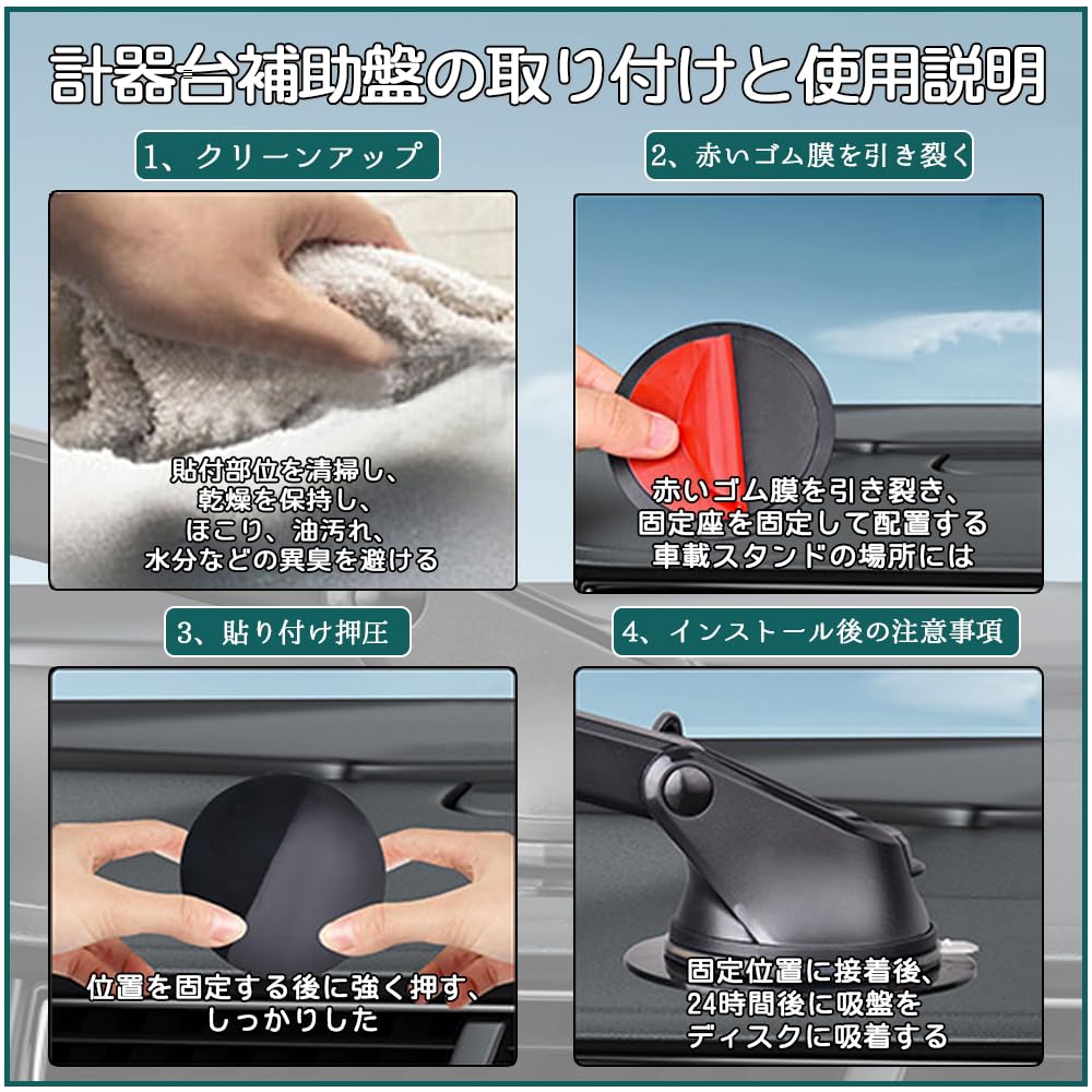 BOOHUQICH Набор вспомогательных пластин на присосках из 4 штук для приборной панели, основа с сильной присоской