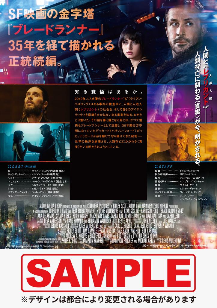 Бегущий по лезвию 2049 Пресс Лимитед (Первое издание)