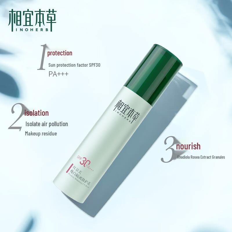 INOHERB Осветляющая защитная эмульсия с родиолой SPF30 PA+++