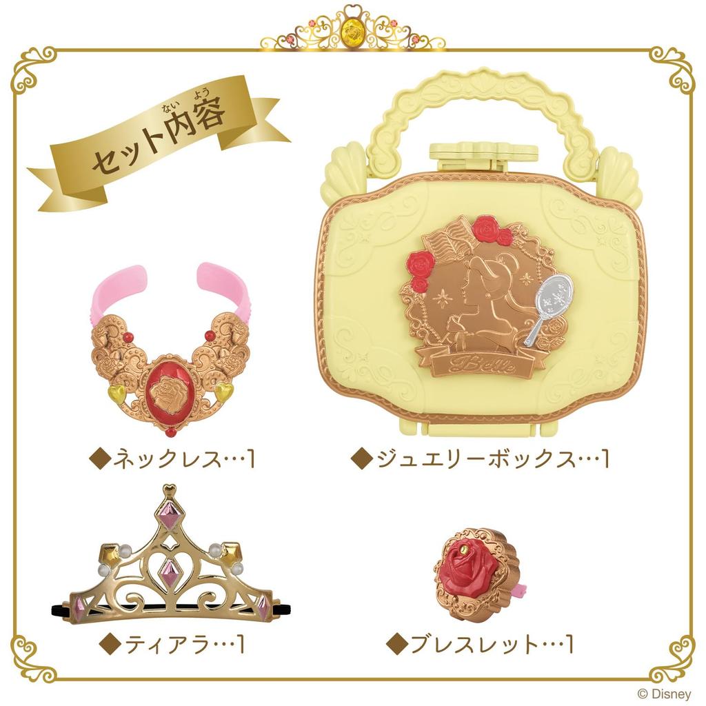 [BANDAI] Remin & Solan Magical Princess Step - Bellu Princess Step Jewelry Set