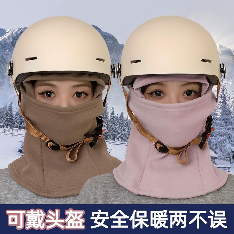 Cycling Warm Artifact Hat Women's Autumn and Winter Helmet Lined Windproof Mask Scarf Ear Protection Neck Pullover Hat