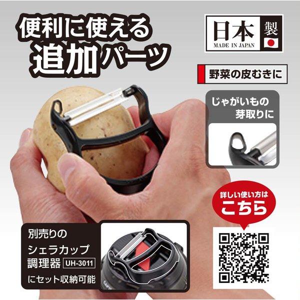 CaptaIn Stag CaptaIn Stag Uh 3043 [овощечистка для котелка Sierra Cup, сделано в Японии]