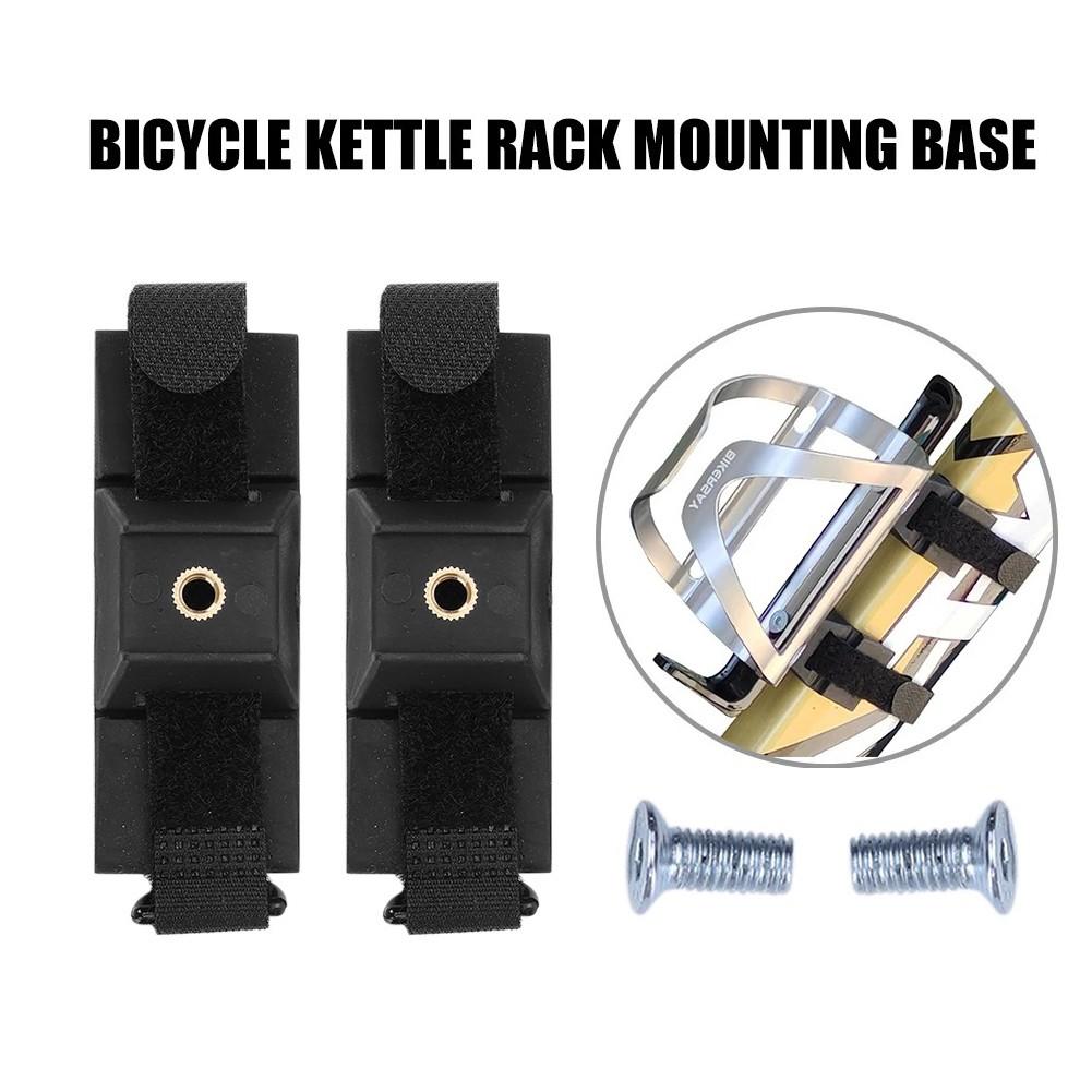 2PCS Mountain Road Bike Water Bottle Cage Mount Base Adapter Bicycle Bottle Holder Conversion For Handlebar SeatPost Bike Parts