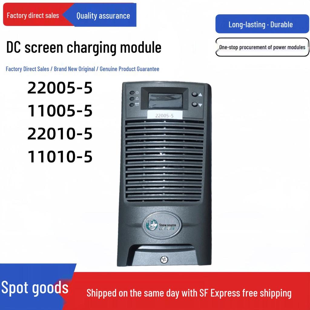 High-Frequency DC Screen Charging & Power Module Models 22005-5/11005-5 and 22010-5/11010-5