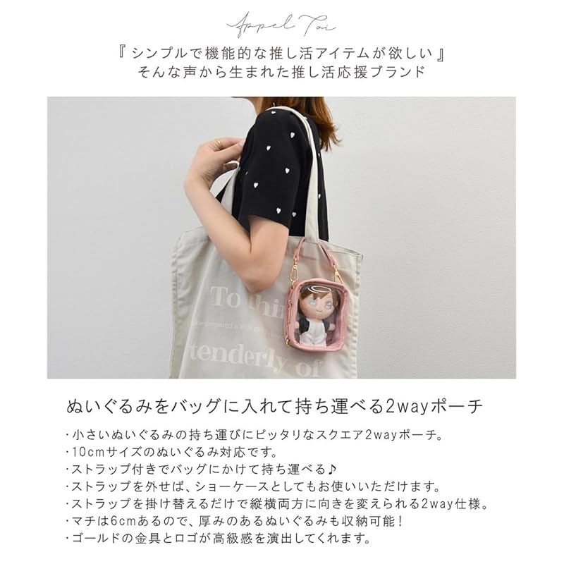 [AppelToi] фиолетовый мешочек мини-мешок сумка для шитья сумка для плюшевой игрушки 2-сторонний С ремешком Вертикальная и горизонтальная прозрачная мягкая игрушка Носите ее с собой и носите с собой