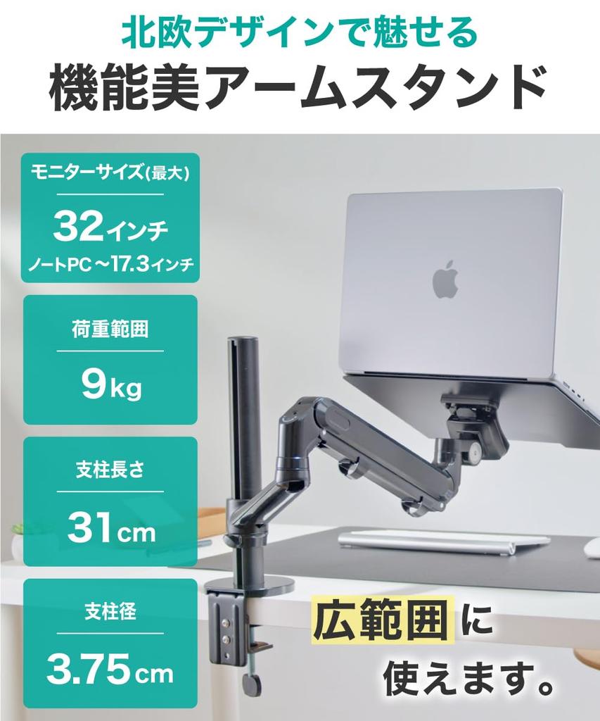 LOE Monitor Arm Gas Spring Type Laptop Stand LOL1S Pro Black 1 unit (LOE) [Japan Design]