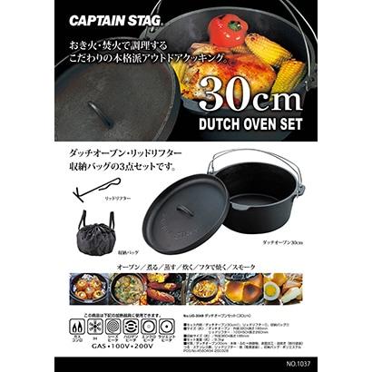 Captain Stag Ug 3049 [dutch Oven Set 30cm]