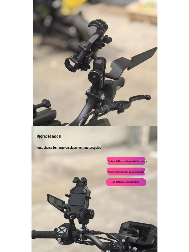 Eight-Claw Shock-Absorbing Anti-Theft Motorcycle Phone Holder with Soft Rubber