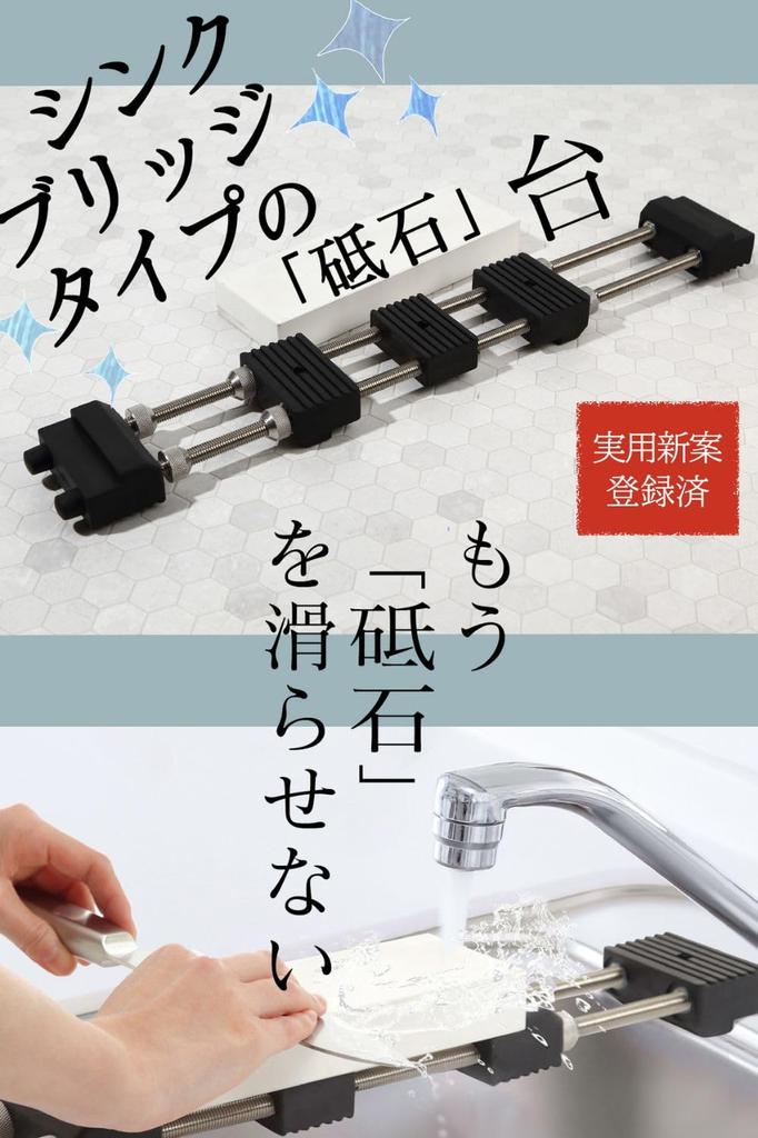 Whetstone Stand Whetstone Does Not Move Suitable for Sink Sink by a Sink Bridge Knife Sharpening Whetstone Holder Universal Whetstone Stand (Someie)