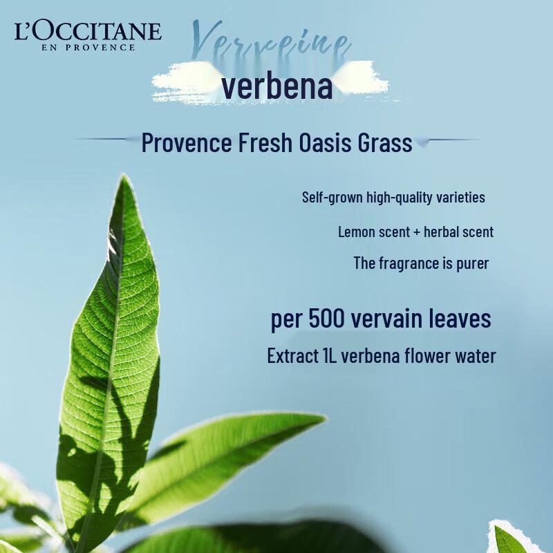 L'Occitane Гель для душа Вербена