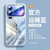 Подходит для чехла мобильного телефона Xiaomi Mi 17Pro, новый защитный чехол Xiaomi Mi 17promax xiaomi красный Год Лошади 15pro