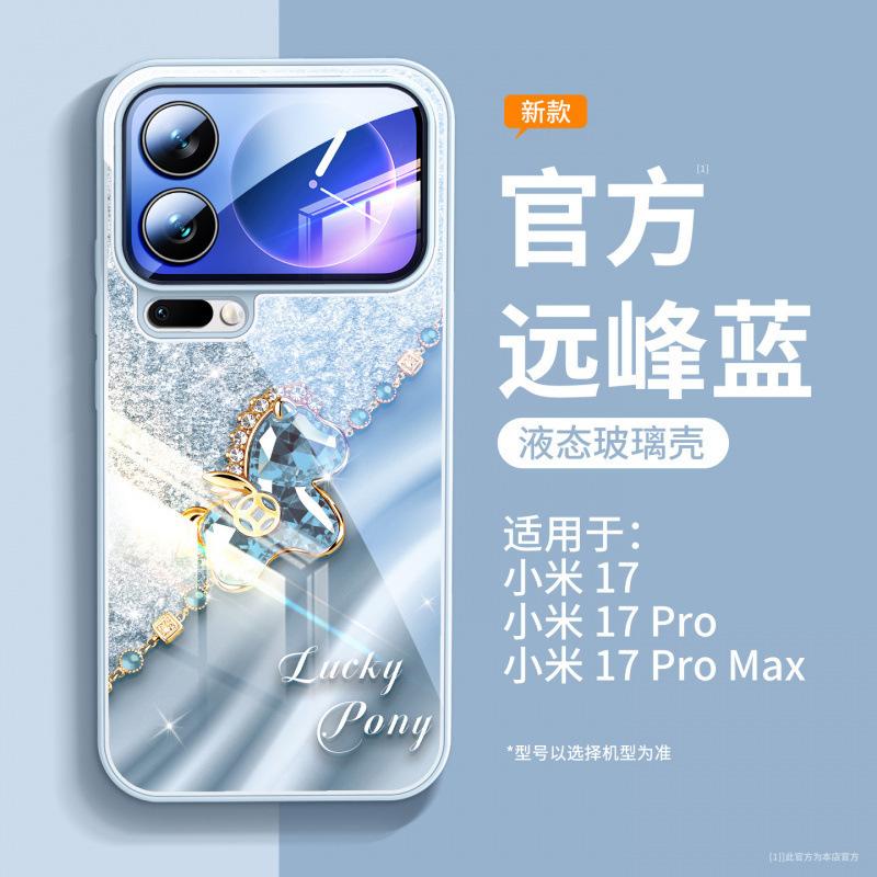 Подходит для чехла мобильного телефона Xiaomi Mi 17Pro, новый защитный чехол Xiaomi Mi 17promax xiaomi красный Год Лошади 15pro