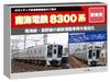 Popondetta N Gauge Серия Nankai 8300 Линия Nankai Набор из 6 вагонов, Модель поезда 6105