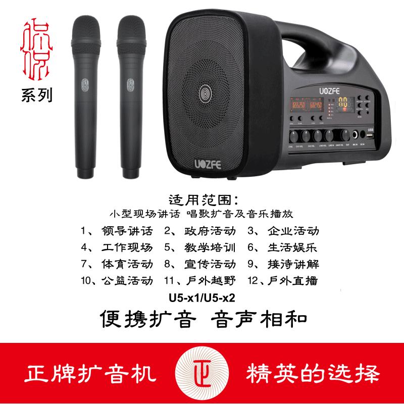 UOZFE U5-X2 Portable Wireless Amplifier with Bluetooth Speaker CN plug (adapter included)