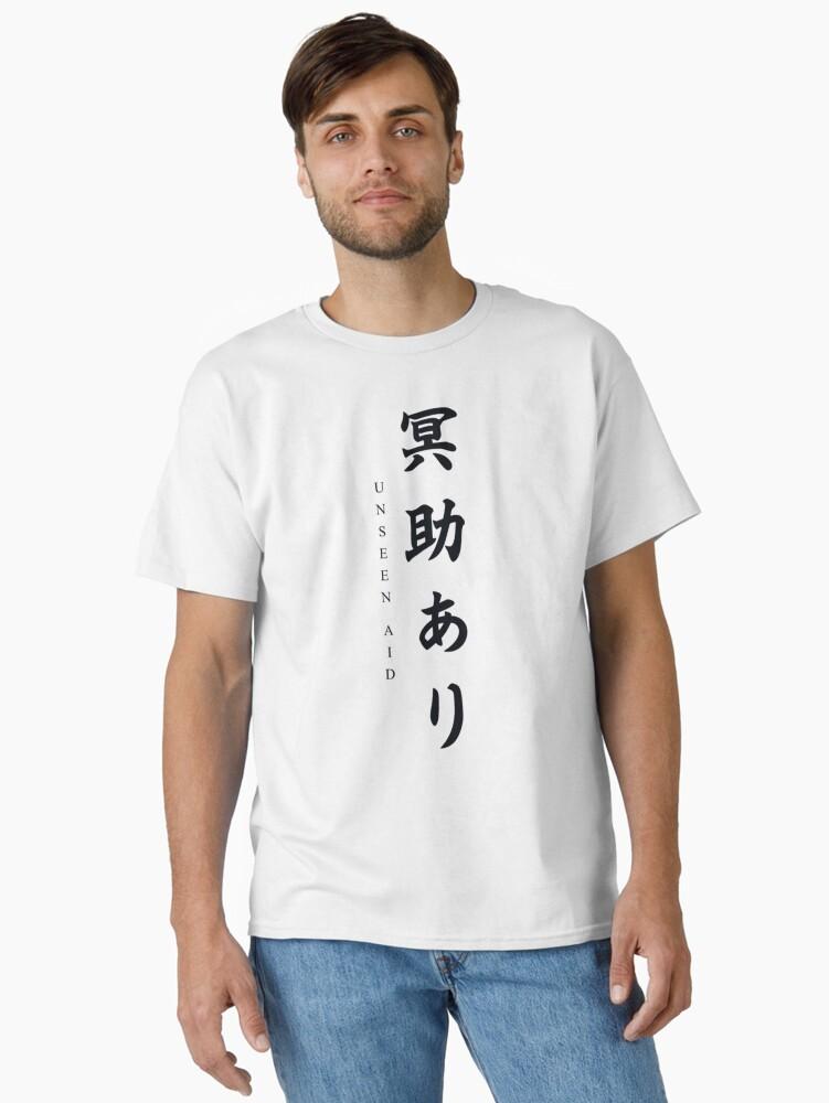 Sekiro - Unseen Aid Classic T-Shirt
