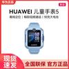 Huawei Детские часы 5 4G Видеозвонок GPS Умные часы (Китайская версия)