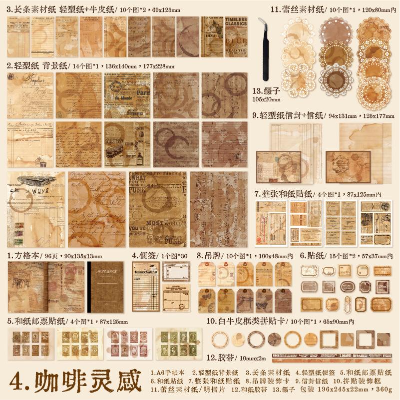 1box/202pcs Vintage Gift Box Set, Decorative Scrapbook Materials, Including Retro Papers, Stickers and Embellishments