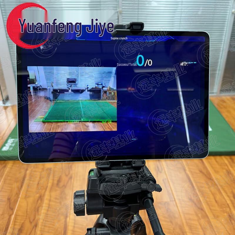 Yuanfeng Jihai AI Physical Fitness Assessment System