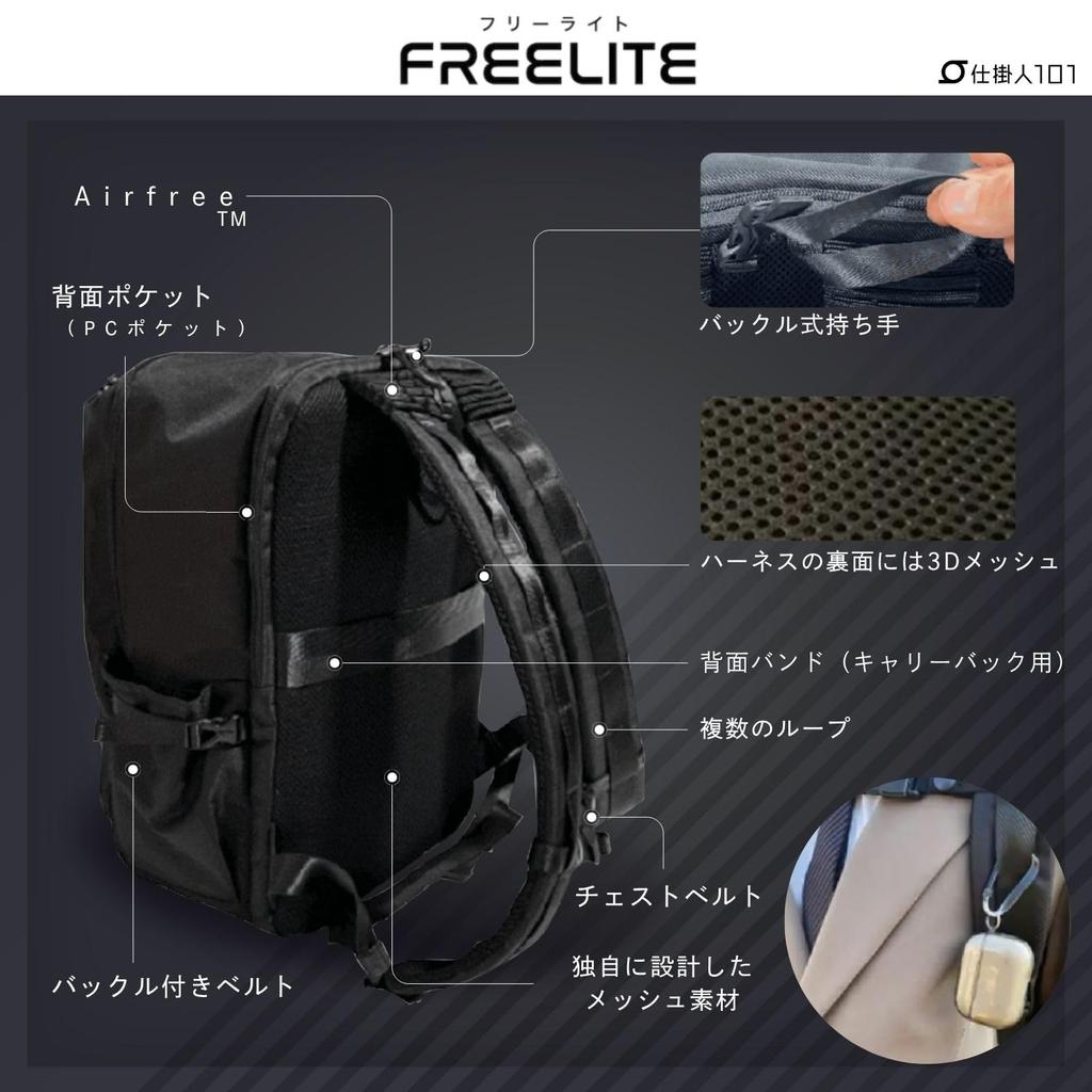[Airfree] Рюкзак Shikakenin 101 FREELITE с легким дизайном