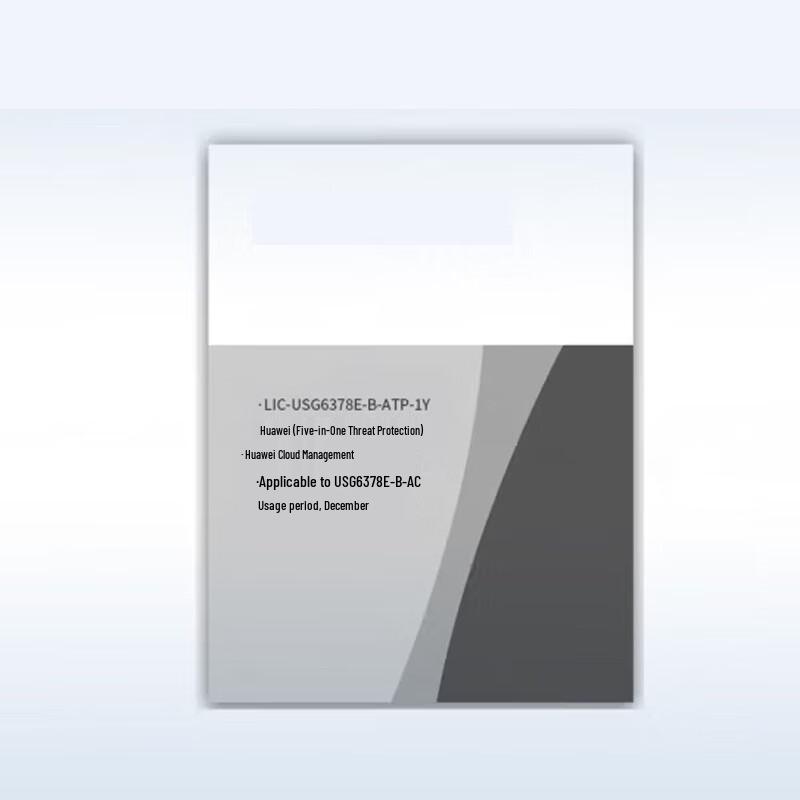 Huawei USG6378E-B-ATP Лицензия Threat Protection на 1 год