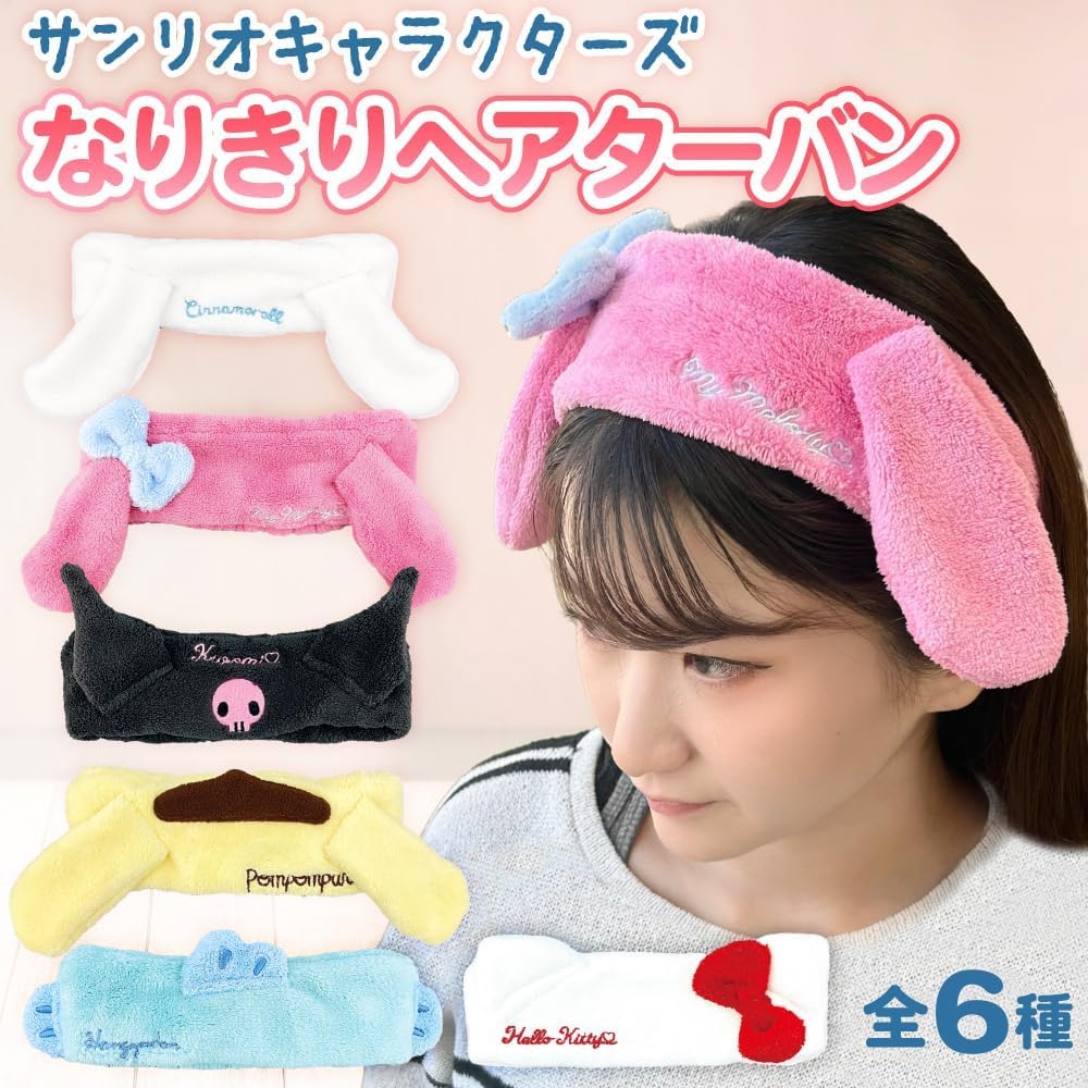 Sanrio Hangyodon Character Fluffy Hair Turban for Washing Sweat and Suitable for Adults and Suitable for Boys and Hairband, Face, Protection, Bath,