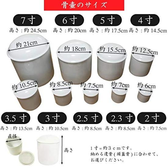 Memorial Kobo Hibiki Bone Bag and Urn Set with Drawstring Bag and Cover, Sakura Tsutsumi, 3.5-inch, White, for Memorial Altars and Pet Loss (Pink)